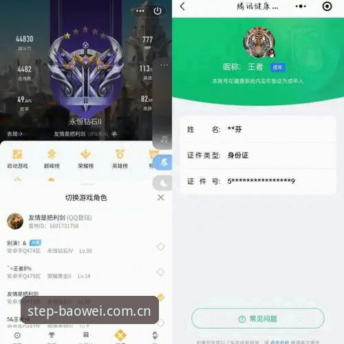 走稳每一步电脑赛事数据 宝威体育平台深度评测:从v3.2.1版本看“走稳每一步电脑赛事数据”的逻辑